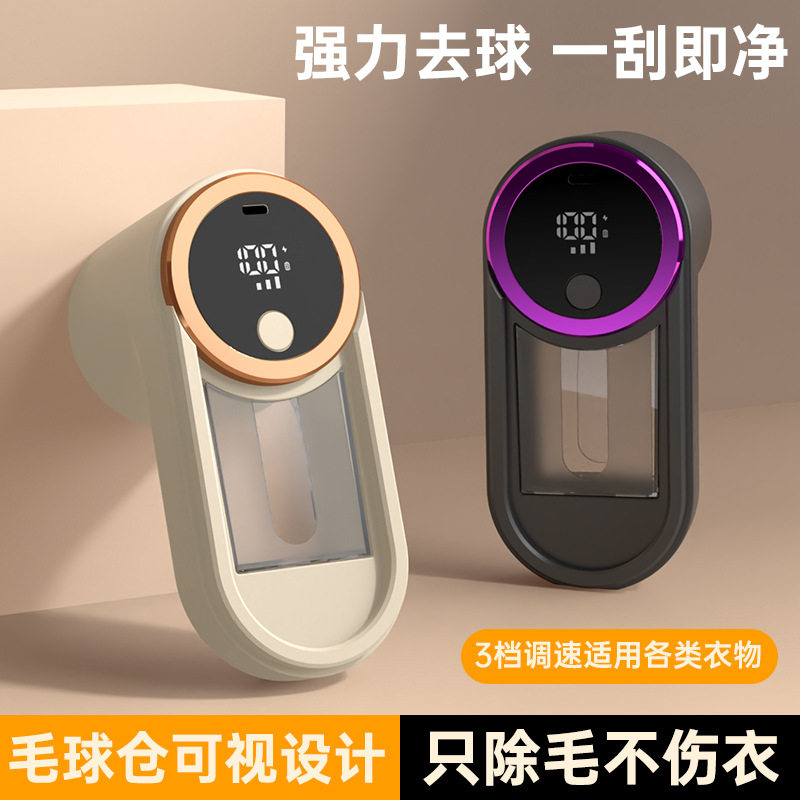 2025毛球修剪器无款线充电去毛器剃毛器毛衣打毛机去毛球新款