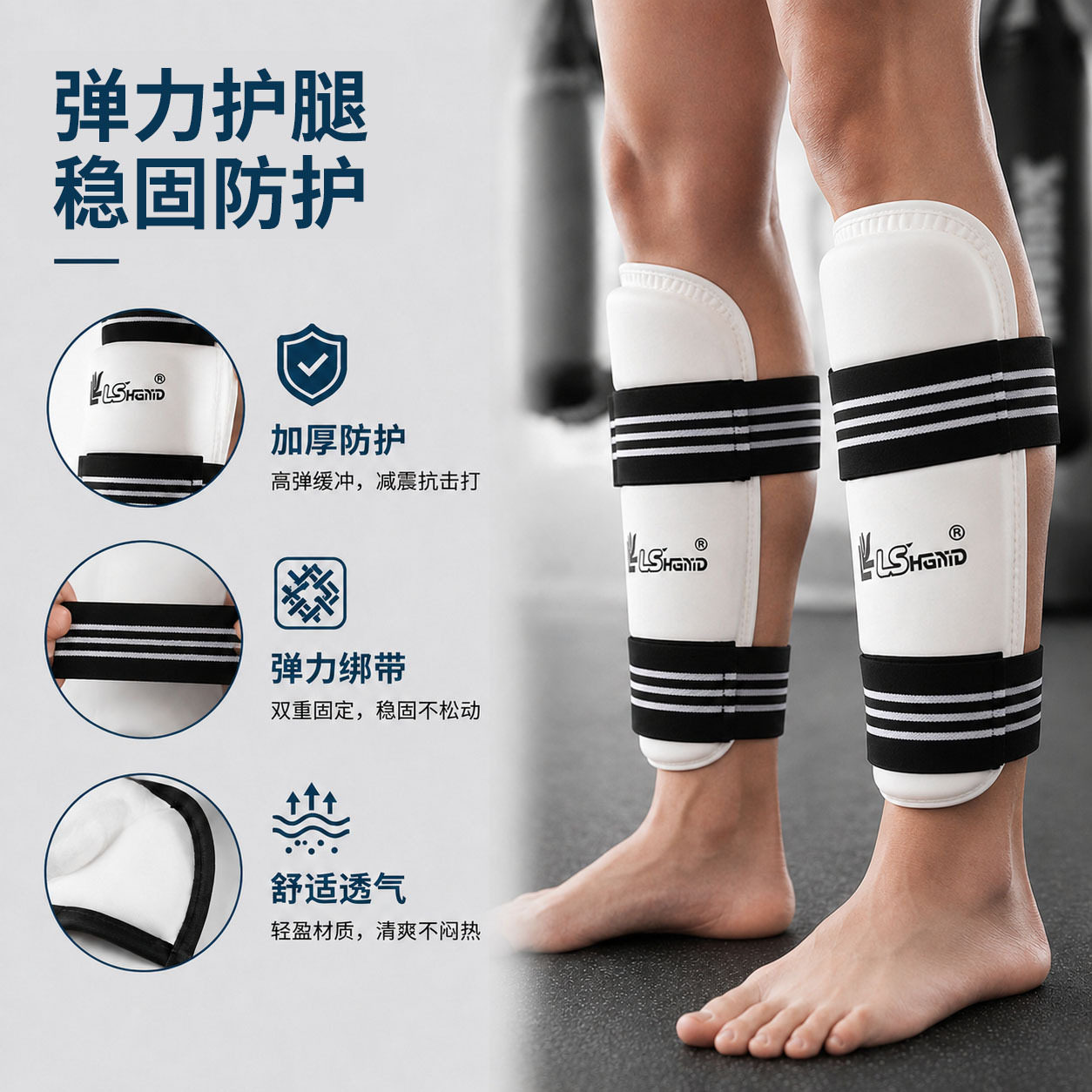 拳击护腿成人儿童空手道