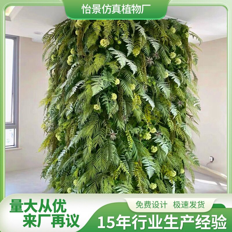 仿真植物墙米兰绿尤加利