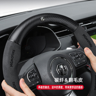 名爵ZS MG5天蝎座MG领航ONE木兰5专用方向盘套碳纤维汽车把套 6HS