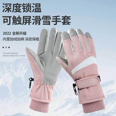 保暖滑雪手套女冬季男士加绒加厚保暖防风触屏防寒骑行手套