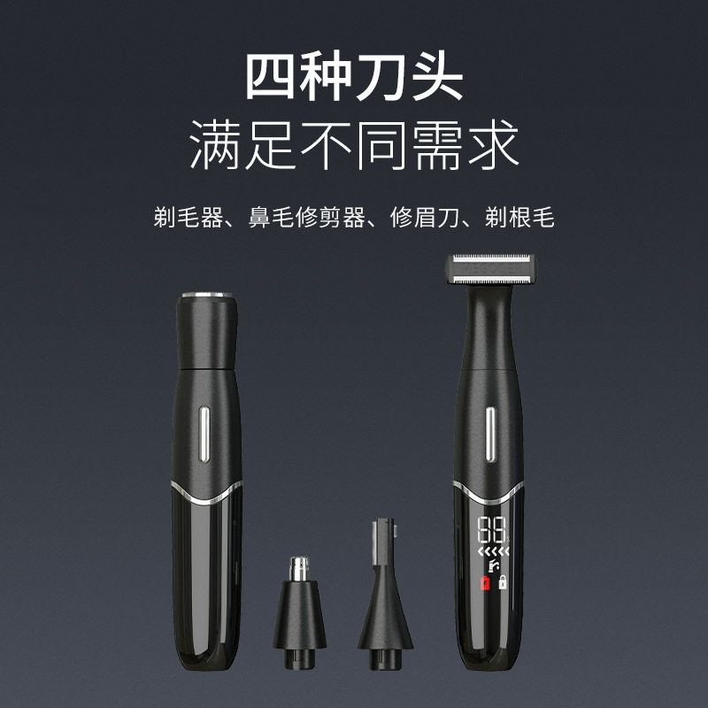 新款电动剃毛器四合一多功能男士剃须刀女士修眉刀鼻毛修剪脱毛器