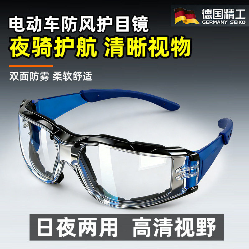 防风护目镜全封闭眼灰尘