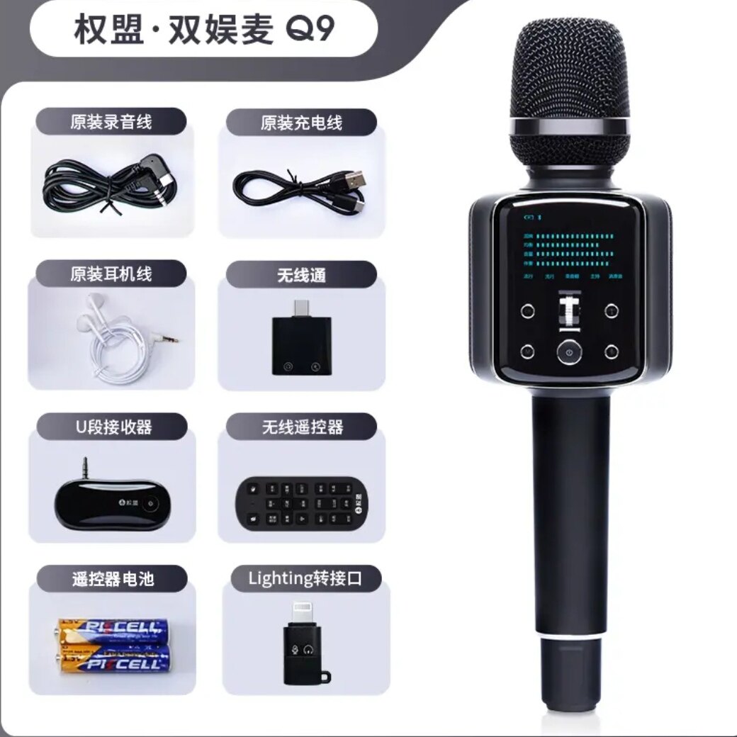 权盟双娱麦克风音响声卡一体无线蓝牙链接全民k歌直播录歌车载麦