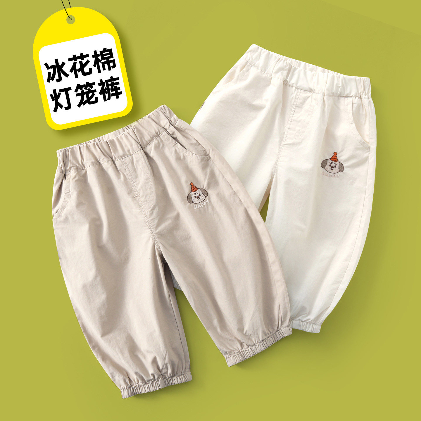 宝宝夏季防蚊裤子男女童纯棉灯笼裤薄款透气松紧腰收口80-120码