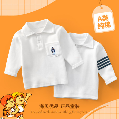 男童长袖t恤纯棉白色宝宝打底衫