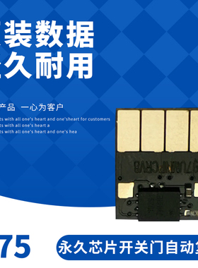 适用惠普HP975永久芯片452dw 552dw 477dw 577dw 556 586连供芯片
