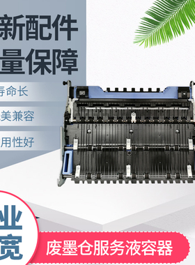 HP 993X废墨仓服务液容器 惠普772 774 77740 779 77960 废墨仓