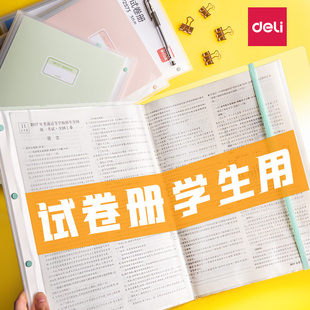 得力A3试卷整理收纳袋卷子书皮塑料试卷夹翻页横版文件夹多层透明插页资料韩版小学生用初高中生考试卷册
