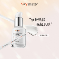 妍依凈皮膚屏障修護(hù)乳肌膚急救