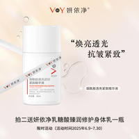 妍依凈抗皺緊致精華液保濕淡紋