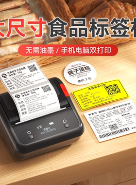 精臣B3S食品标签打印机手持生产日期商品合格保质期商用小型便携不干胶贴纸打印机蛋糕店日期打价格标签机
