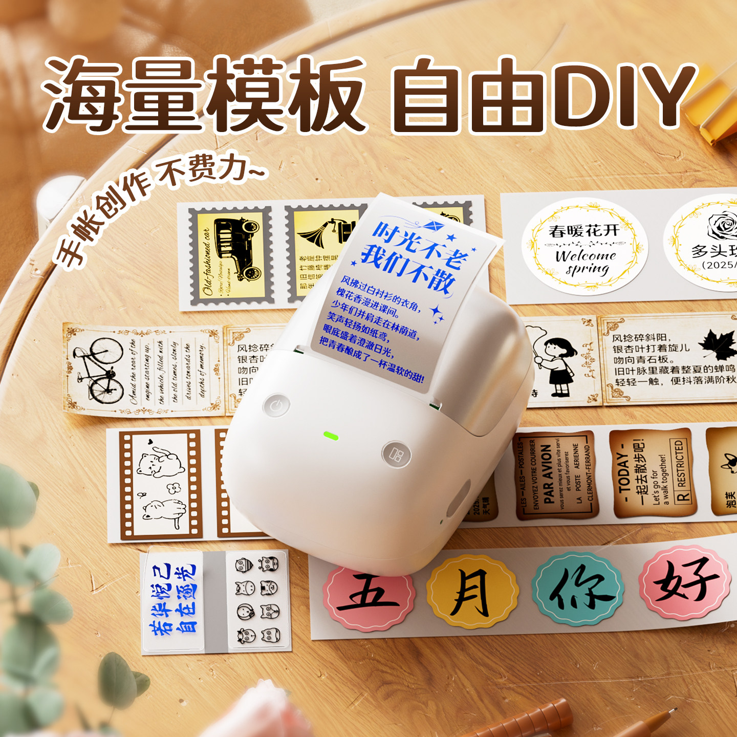 精臣B2Pro手账贴纸打印机300dpi热敏透明彩色便签条不干胶防水小型便携智能多功能蓝牙家用手帐拍立得标签机,办公设备/耗材/相关服务,家用标签机,淘宝优惠券,粉丝福利购,淘宝优惠卷