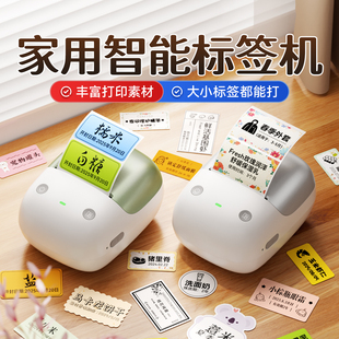 精臣B2Pro标签打印机家用小型打印机可连手机手持便携食品日期服装吊牌价签姓名贴纸不干胶防水高清标签机