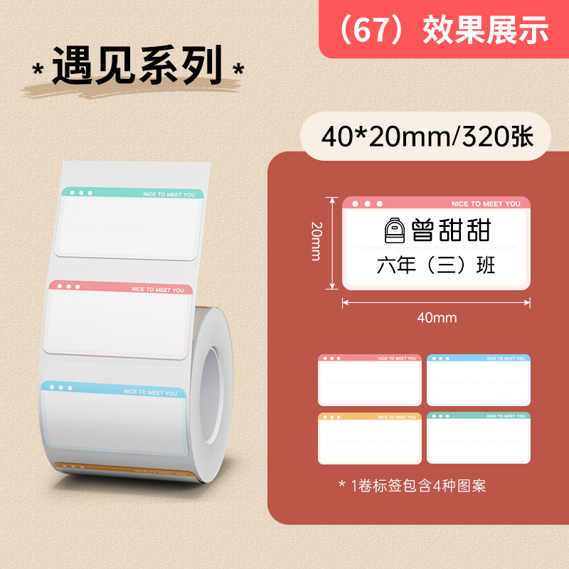 精臣B3S/B21/B1标签打印机边框底纹标签纸_虎窝淘