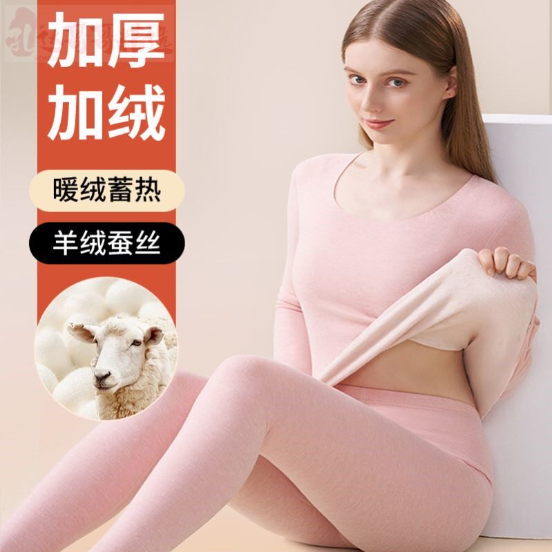 羊绒蚕丝加绒保暖圆领套装女秋冬季无痕打底上衣秋衣裤胖MM保暖衣