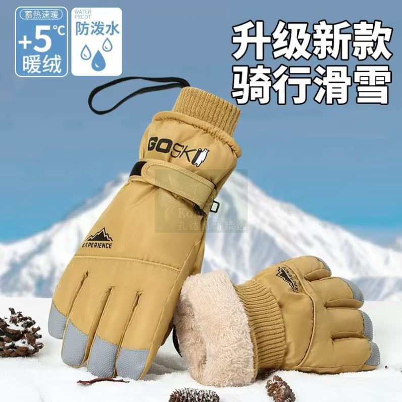 滑雪手套男女冬季加绒加厚户外防寒保暖防风防水触屏情侣骑行手套