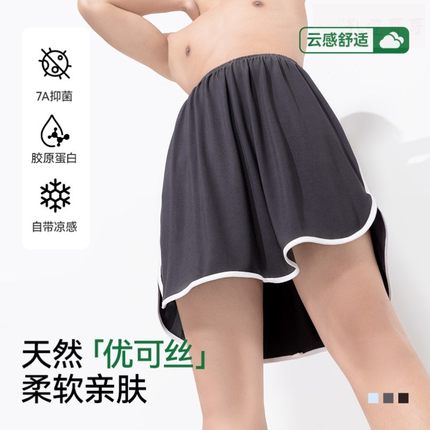 7a抗菌睡裙裸睡裤男无裆裙裤免穿内裤宽松裸睡神器半身围裙无感夏