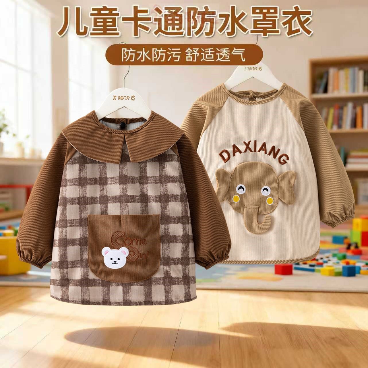 罩衣宝宝围兜婴儿防水吃饭反穿衣长袖秋冬新款儿童围裙幼儿园围裙