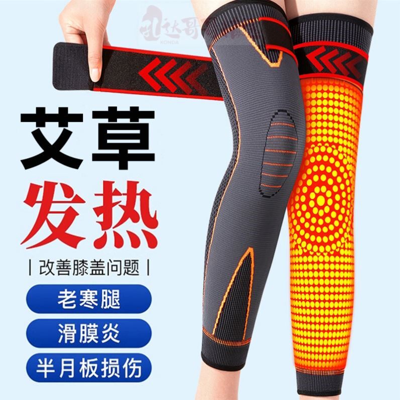 艾草绑带护膝保暖关节老寒腿男女士防寒防滑老人秋冬自发热护腿套