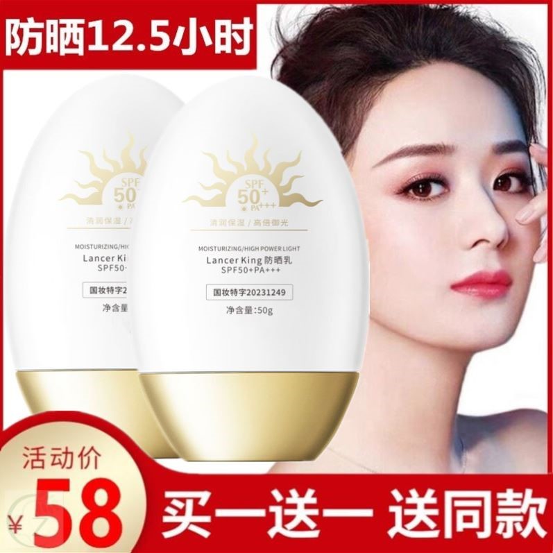 法国正品防晒霜女面部防紫外线防水防汗50倍全身脸部专用旗舰