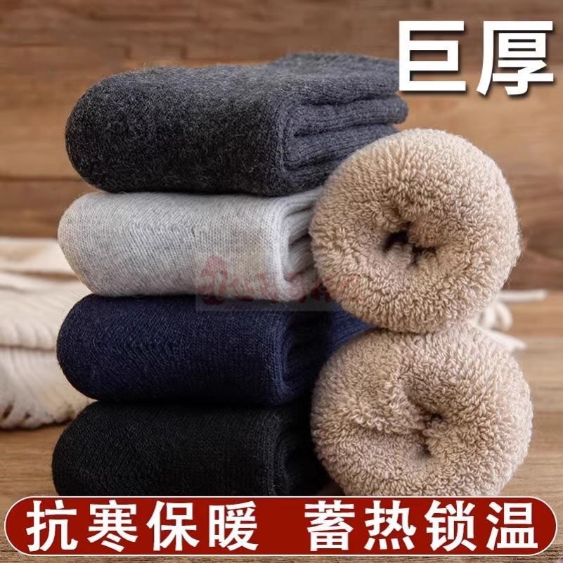 诸暨冬季毛圈厚袜子男款中筒袜保暖长筒袜加厚超厚冬天毛巾地板袜