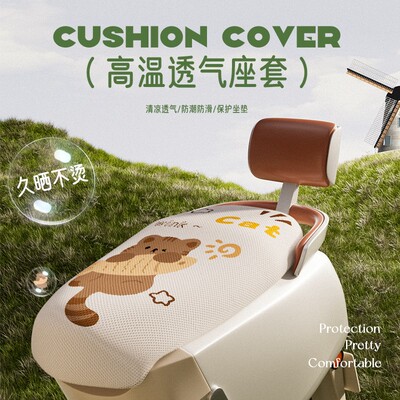 电动车座套防水防晒雅迪爱玛电瓶车坐垫套台铃四季通用加厚座椅套