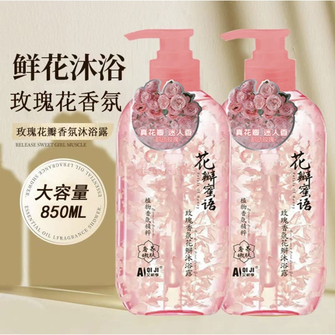 花瓣沐浴露850ml大容量鲜花玫瑰樱花香氛沐浴乳持久留香嫩肤保湿