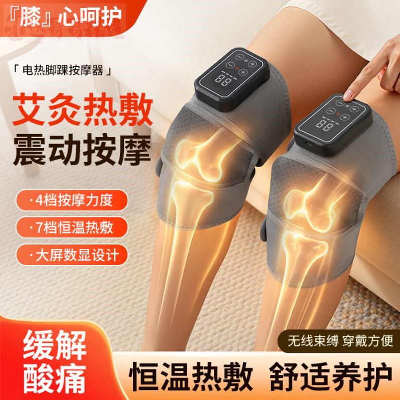 电热护膝膝盖按摩仪电发热护膝加热保暖老人关节寒腿理艾草热敷疗