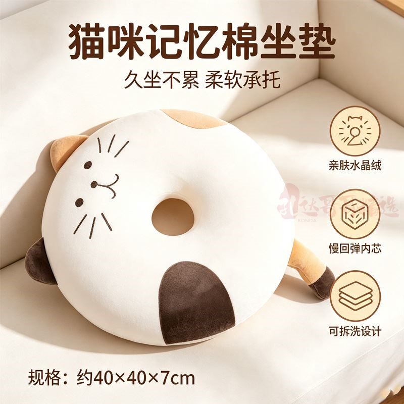 坐垫痔疮垫记忆棉猫咪办公室久坐椅子垫餐椅屁垫加厚凳子圆形座垫