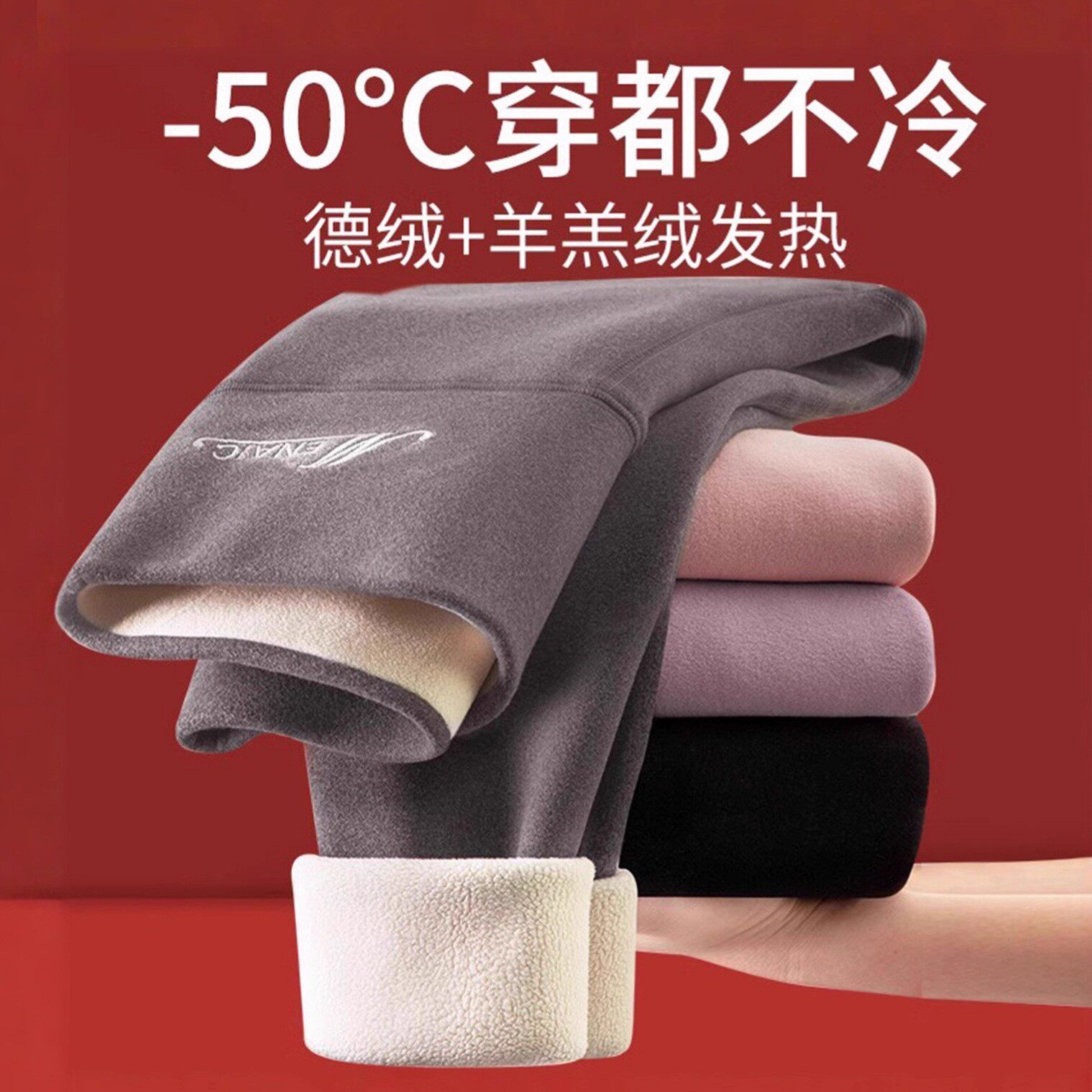 加绒加厚德绒打底裤女内外穿秋冬高腰防寒东北超厚羊羔绒保暖棉裤