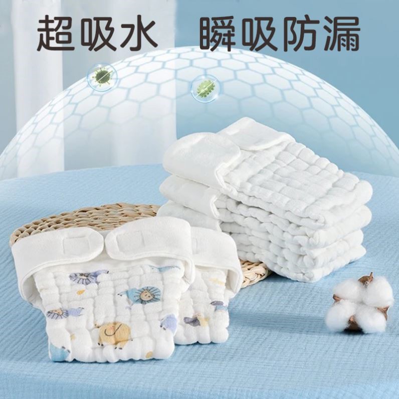 纱布尿布婴儿可洗纯棉新生宝宝专用透气芥子兜布戒子尿片裤夏天