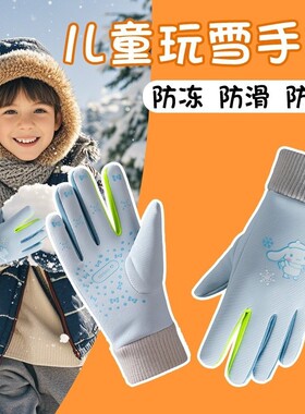 秋冬季保暖男女儿童加绒滑雪手套户外骑行防水防风防滑寒手套户外