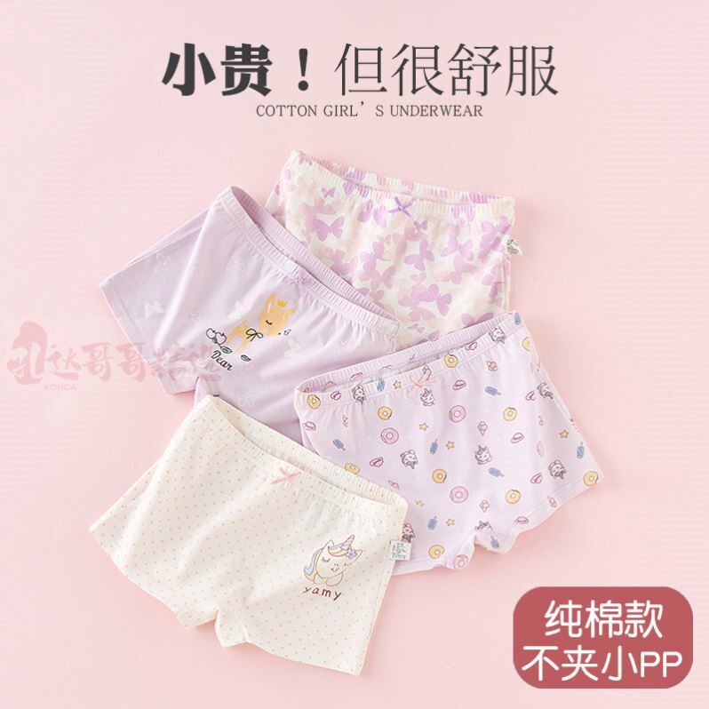 儿童内裤纯棉a类棉6-12岁女童短裤夏薄款女孩小童平角裤不夹屁屁
