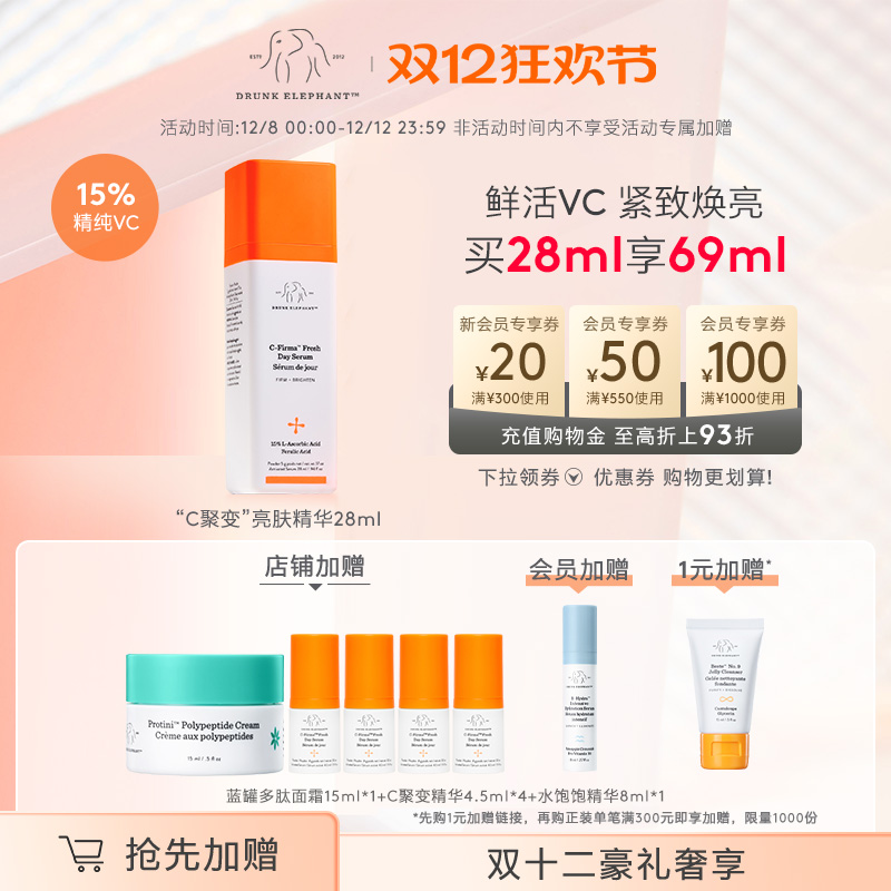 日间精华提亮肤色保湿