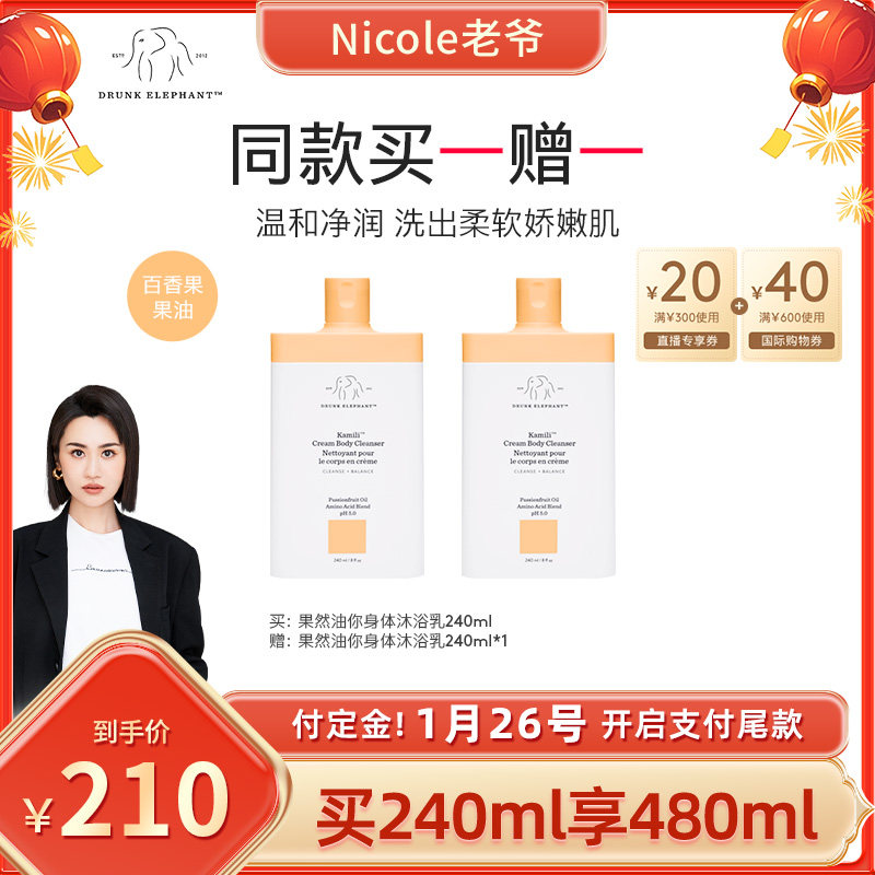 【Nicole老爷推荐】99醉象果然油你身体沐浴露舒缓保湿nh,美容护肤/美体/精油,身体护理套装/礼盒,淘宝优惠券,粉丝福利购,淘宝优惠卷