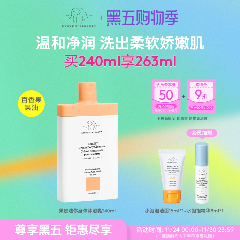 身体沐浴乳舒缓氨基酸240ml