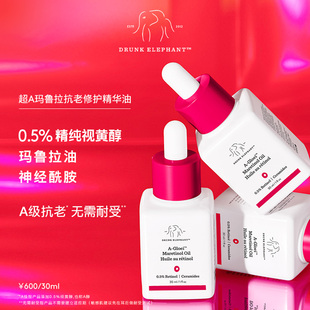 Drunk Elephant 醉象超A精华油30ml