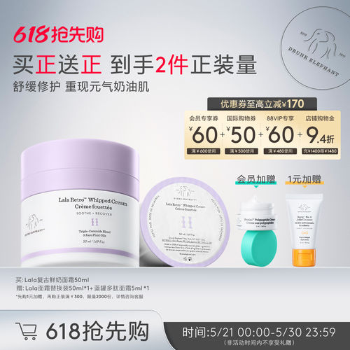醉象鲜奶面霜肌肤屏障保湿美国
