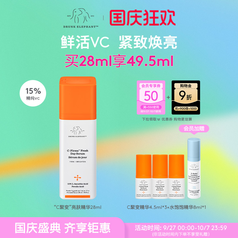 日间精华提亮肤色保湿