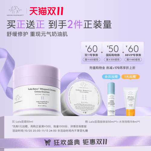 醉象鲜奶面霜肌肤屏障保湿美国