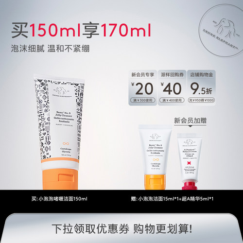 醉象小泡泡洁面清洁毛孔