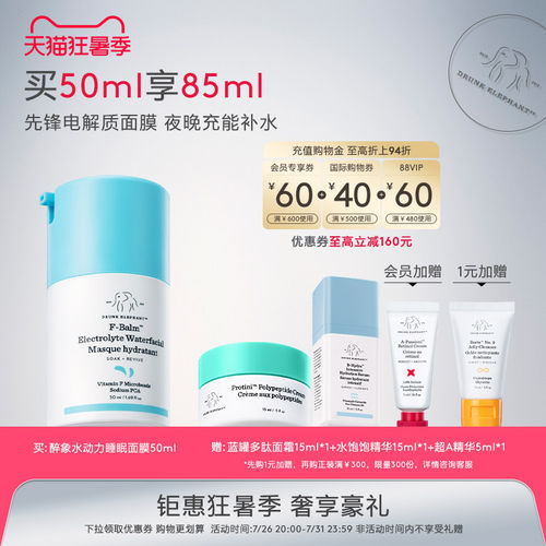 水动力面膜烟酰胺保湿晚安面膜