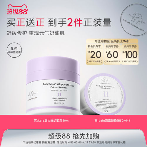 醉象鲜奶面霜肌肤屏障保湿美国