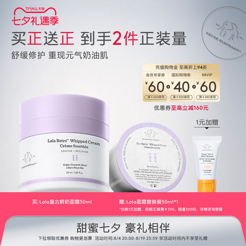 醉象鲜奶面霜肌肤屏障保湿美国