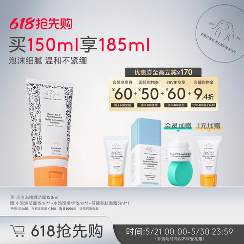醉象小泡泡洁面清洁毛孔