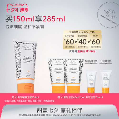 醉象小泡泡洁面清洁毛孔