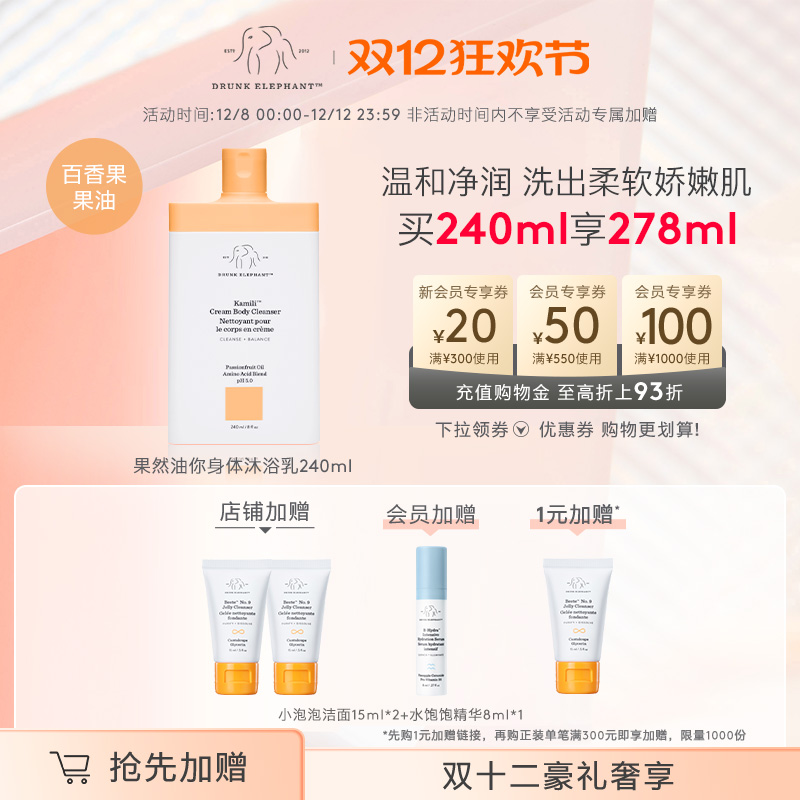 身体沐浴乳舒缓氨基酸240ml