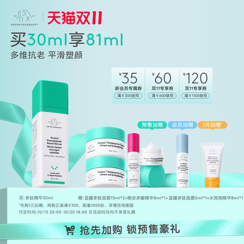 补水保湿多肽抗皱修护精华液