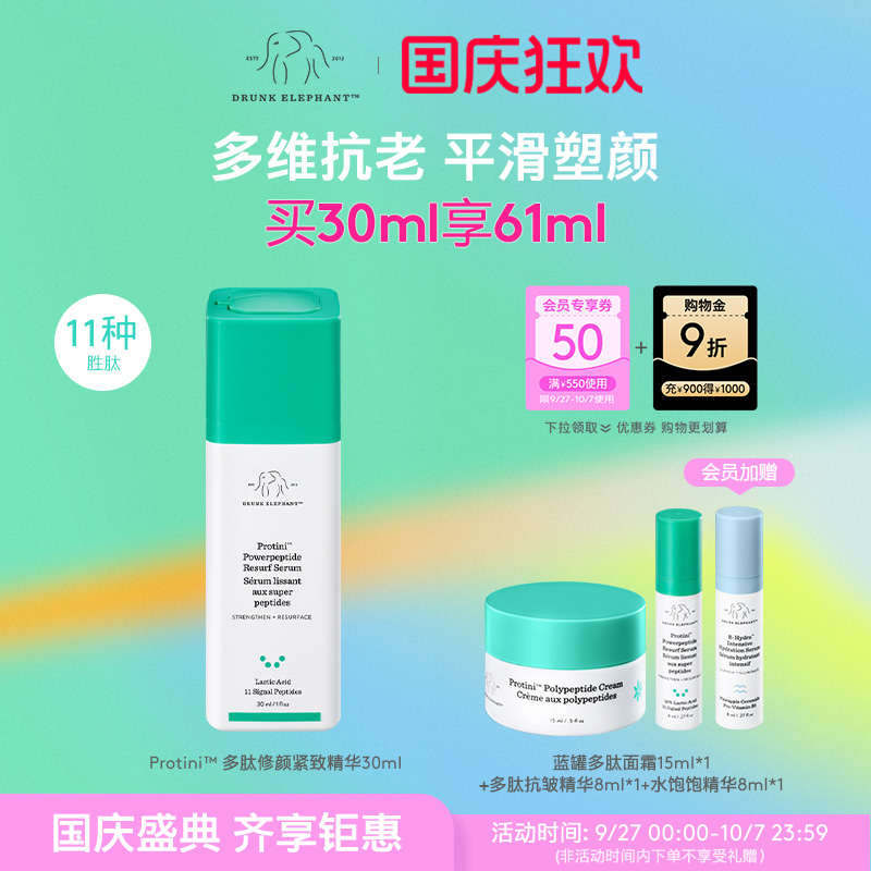 补水保湿多肽抗皱修护精华液
